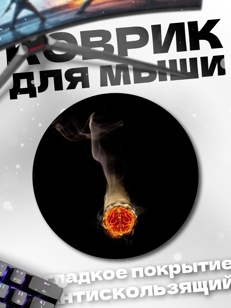 Коврик круглый Рука с огненным цветком