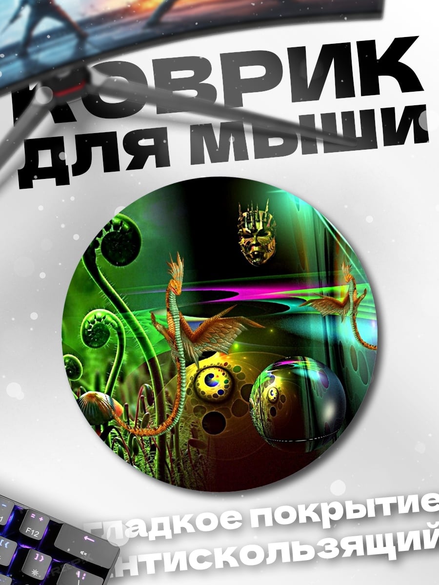 Коврик круглый Сюрреалистичный зеленый пейзаж