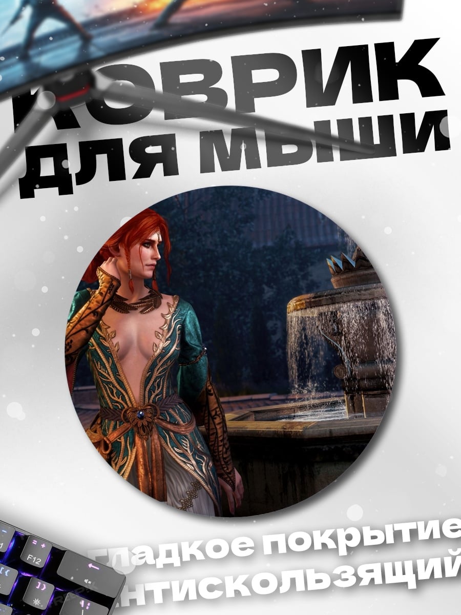 Коврик круглый Девушка у фонтана