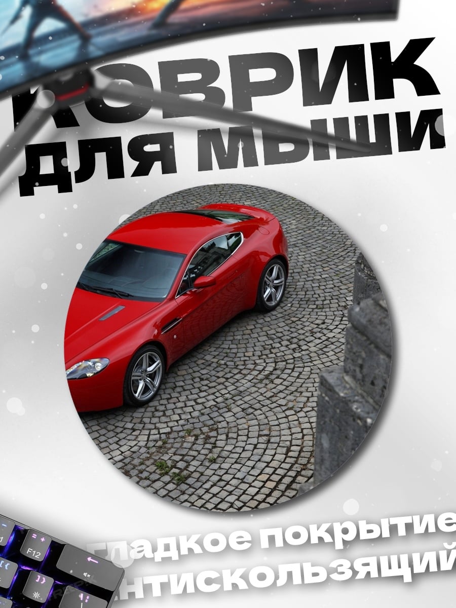Коврик круглый Красный спорткар на брусчатке