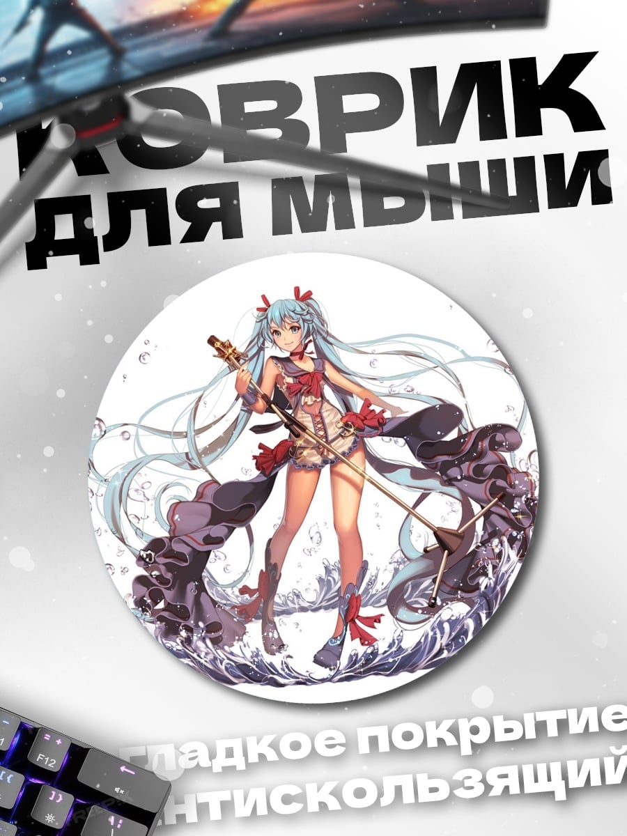 Коврик круглый Аниме девушка с мечом