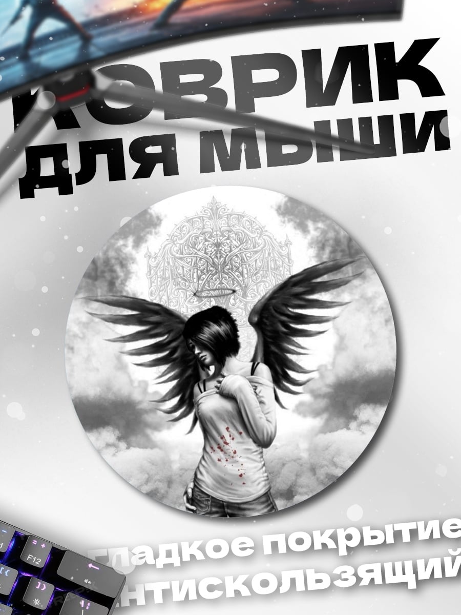 Коврик круглый Девушка с черными крыльями