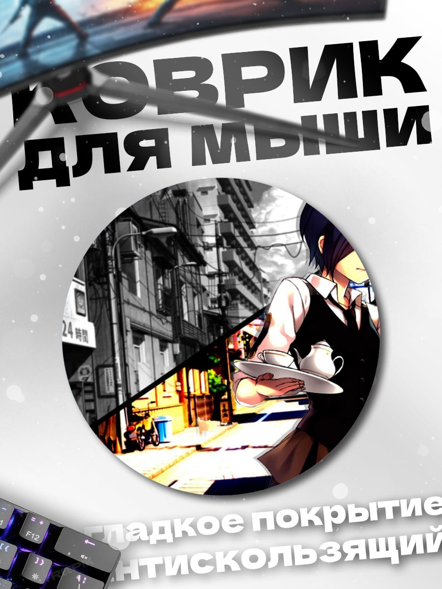 Коврик круглый Аниме девушка Токио