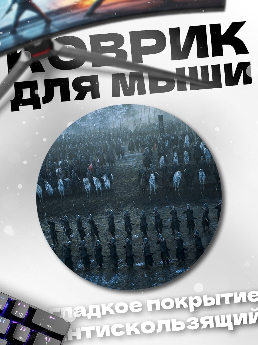 Коврик круглый армия в тумане