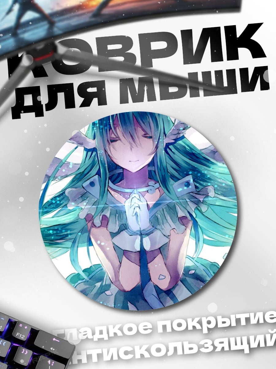 Коврик круглый Ангел с голубыми волосами