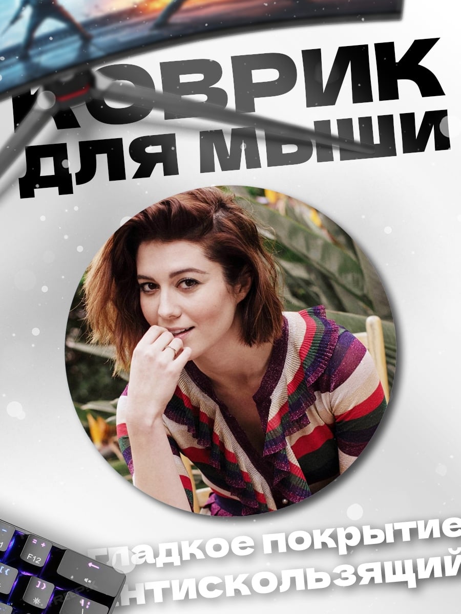 Коврик круглый Девушка в полосатом свитере