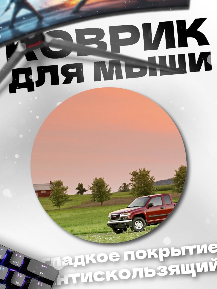 Коврик круглый красный пикап на поле