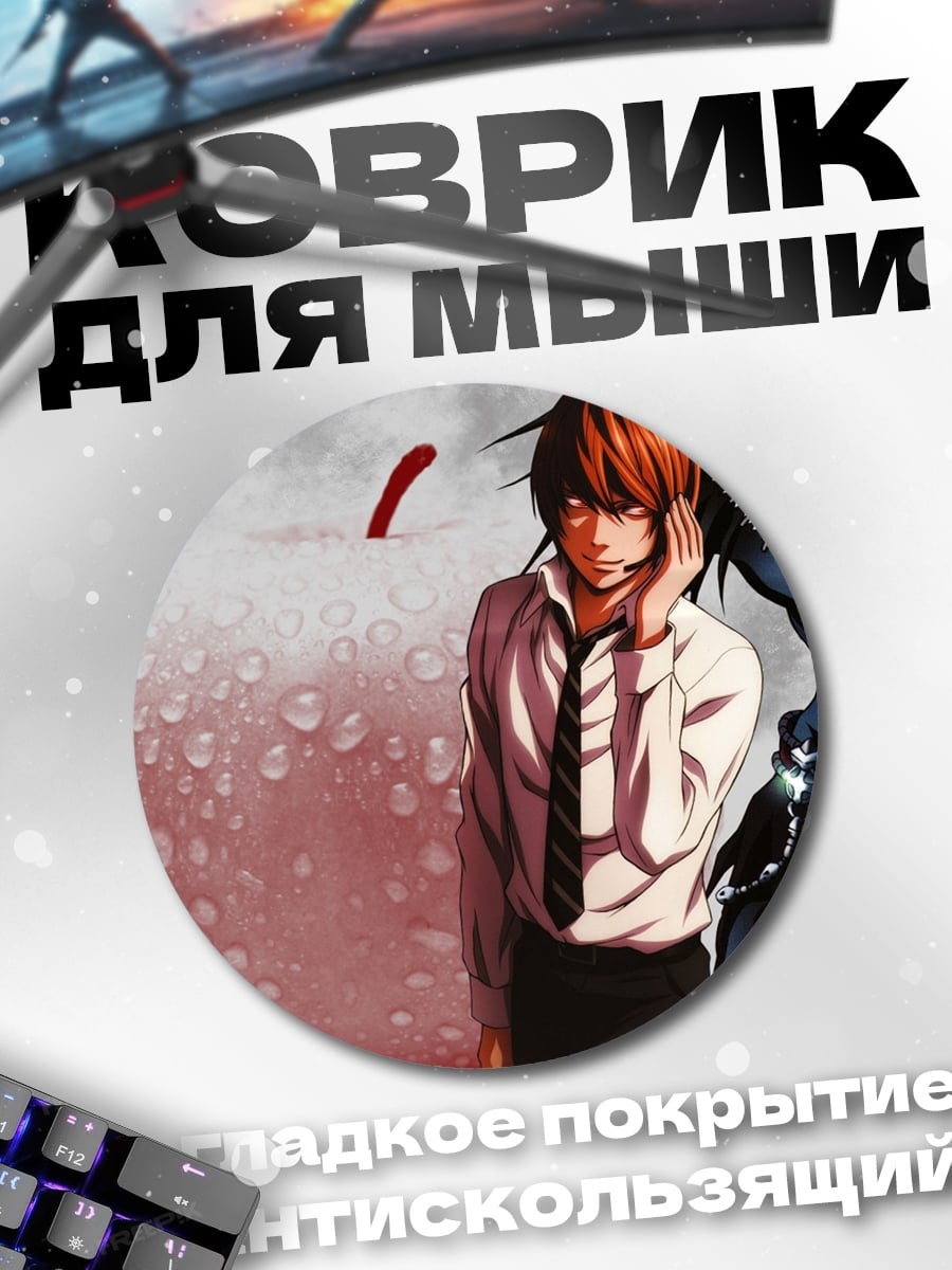Коврик круглый яблоко и персонажи