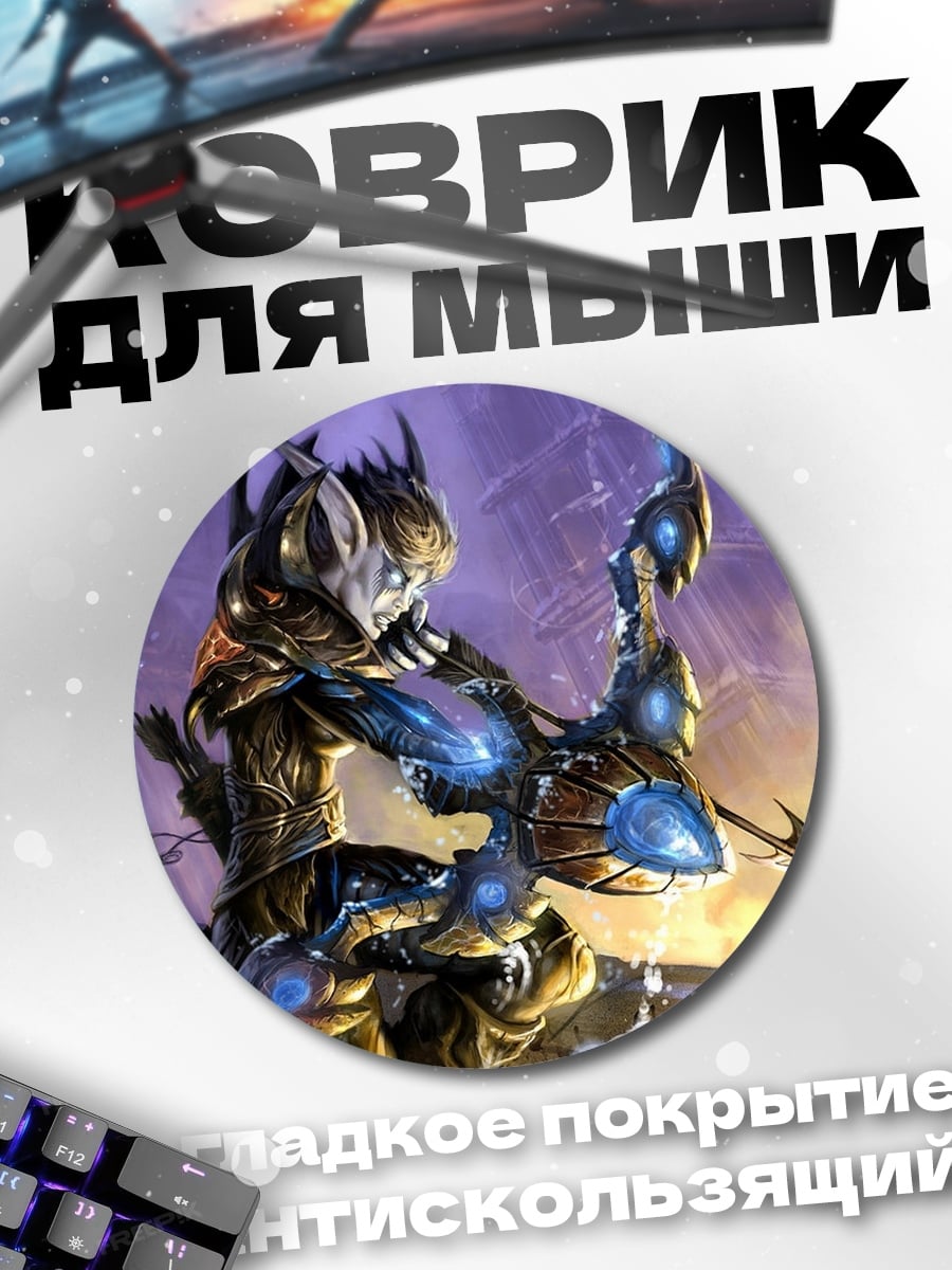 Коврик круглый лучник в броне