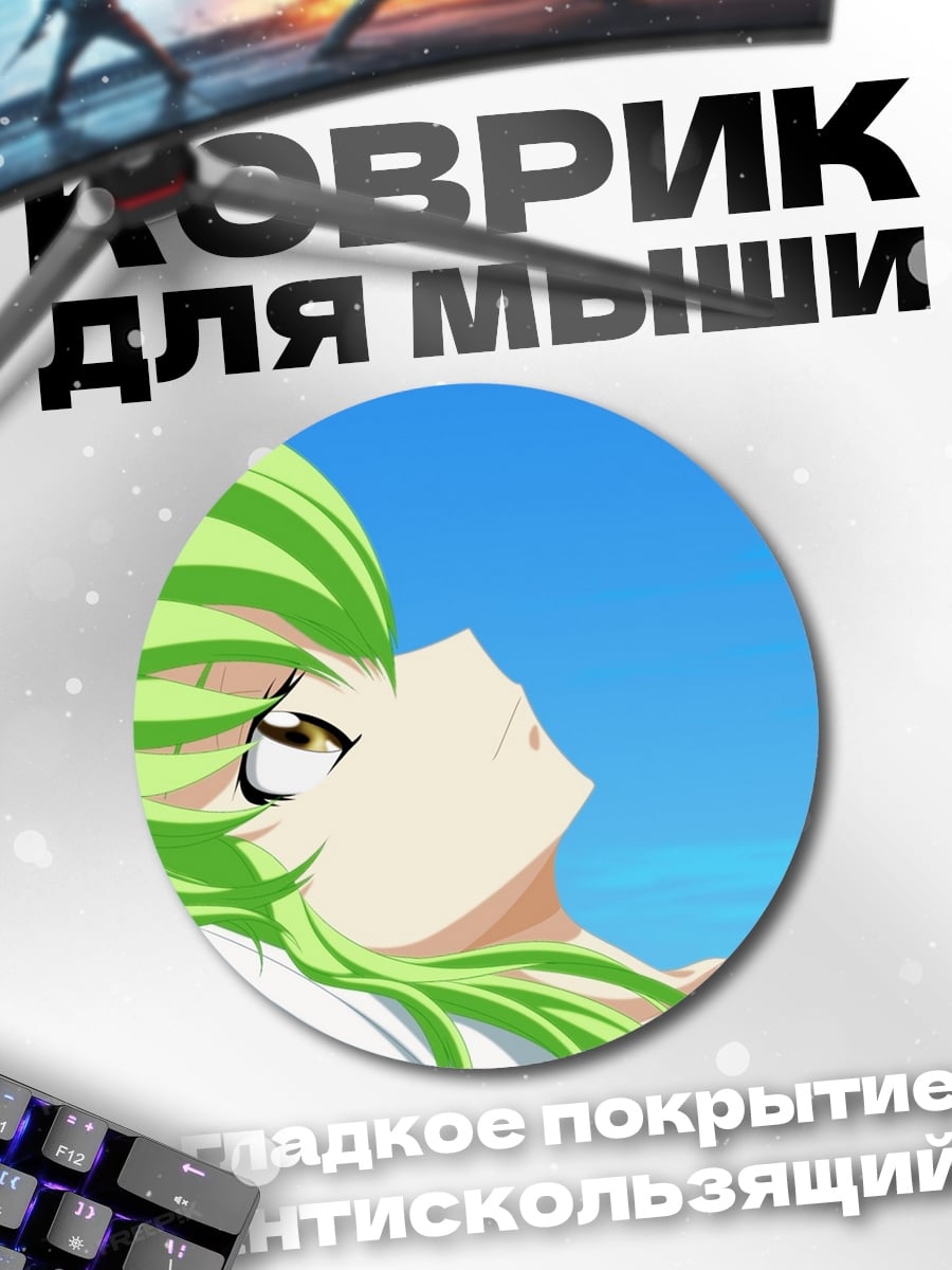 Коврик круглый девушка с зелеными волосами