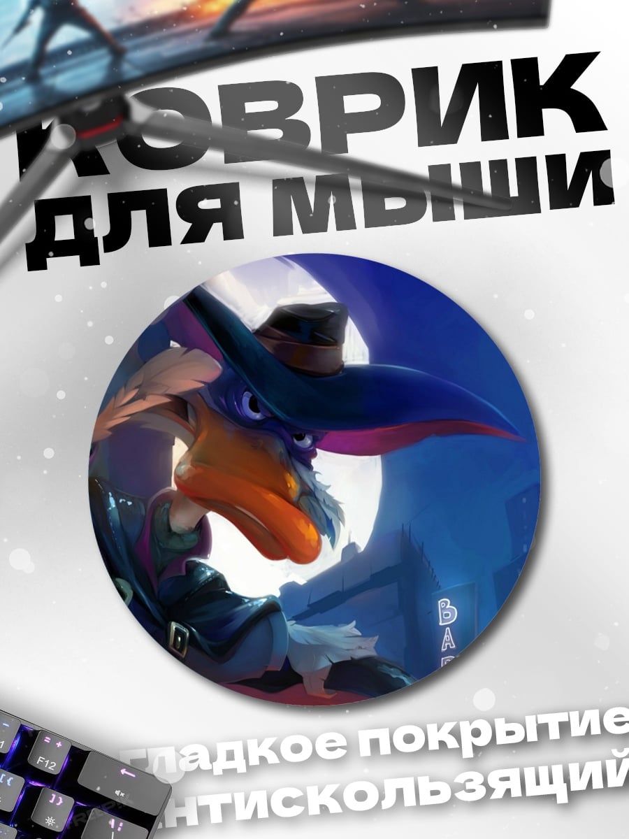 Коврик круглый персонаж в плаще