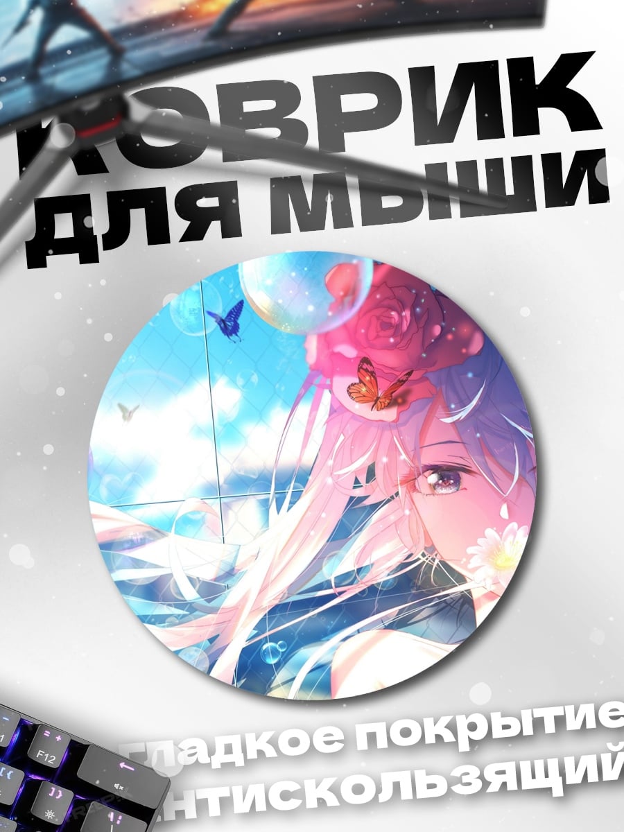 Коврик круглый девушка с цветами