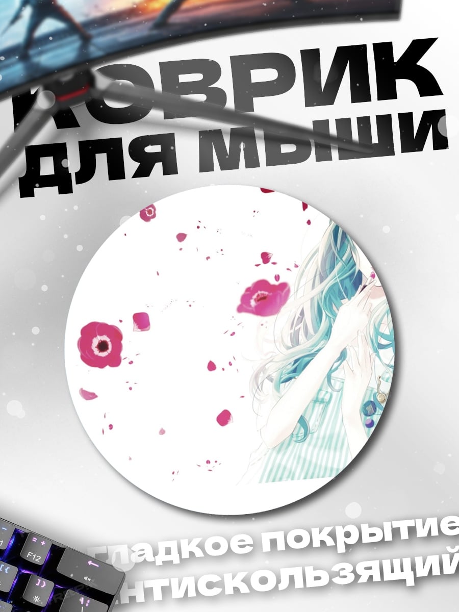 Коврик круглый девушка с цветами