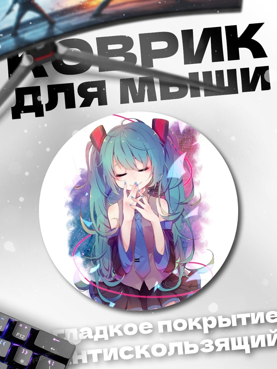 Коврик круглый Аниме девушка милашка
