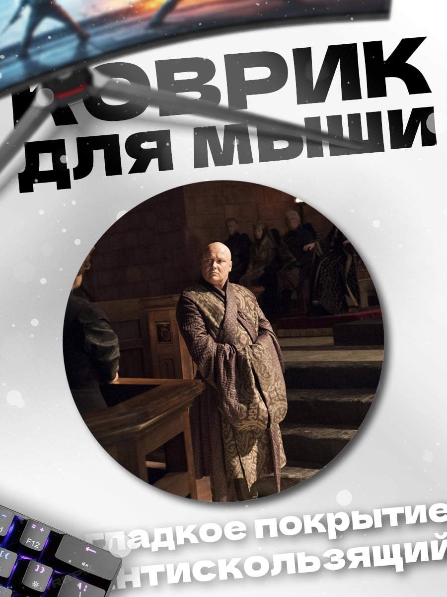 Коврик круглый Лорд Варис