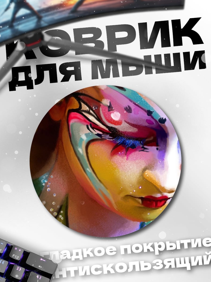 Коврик круглый Радужная фея
