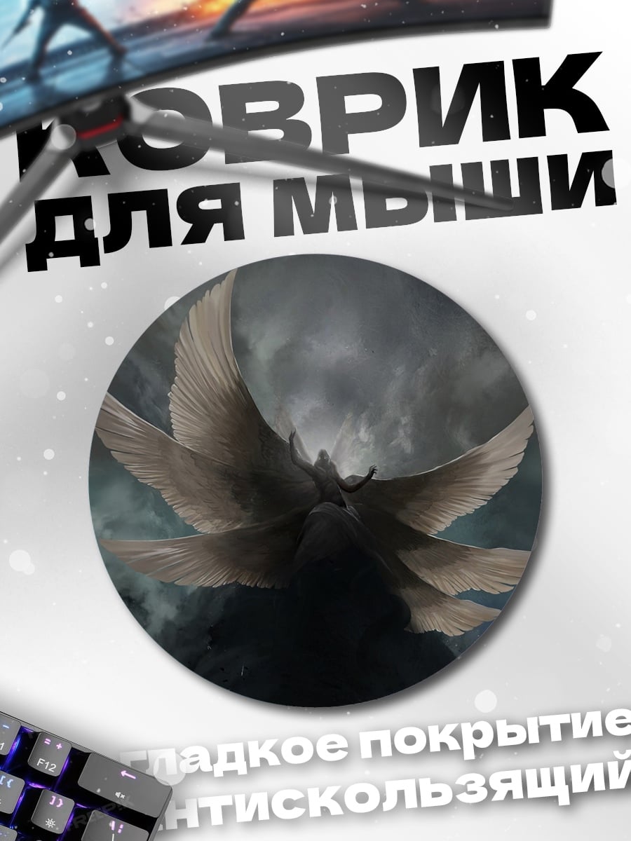 Коврик круглый Ангел в небе