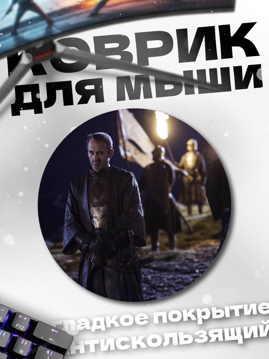 Коврик круглый Воины в ночи