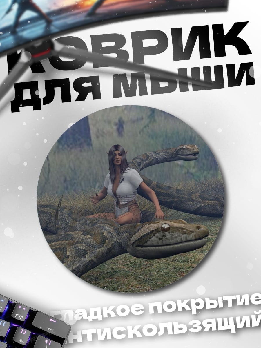 Коврик круглый Девушка со змеями