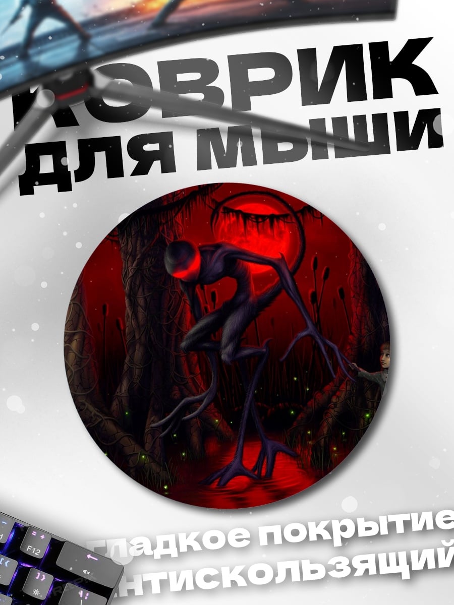Коврик круглый Лесной монстр