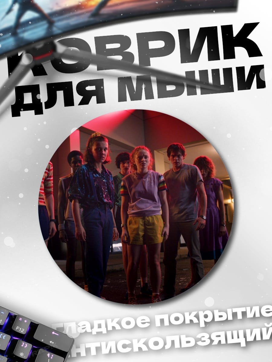 Коврик круглый Дети у больницы