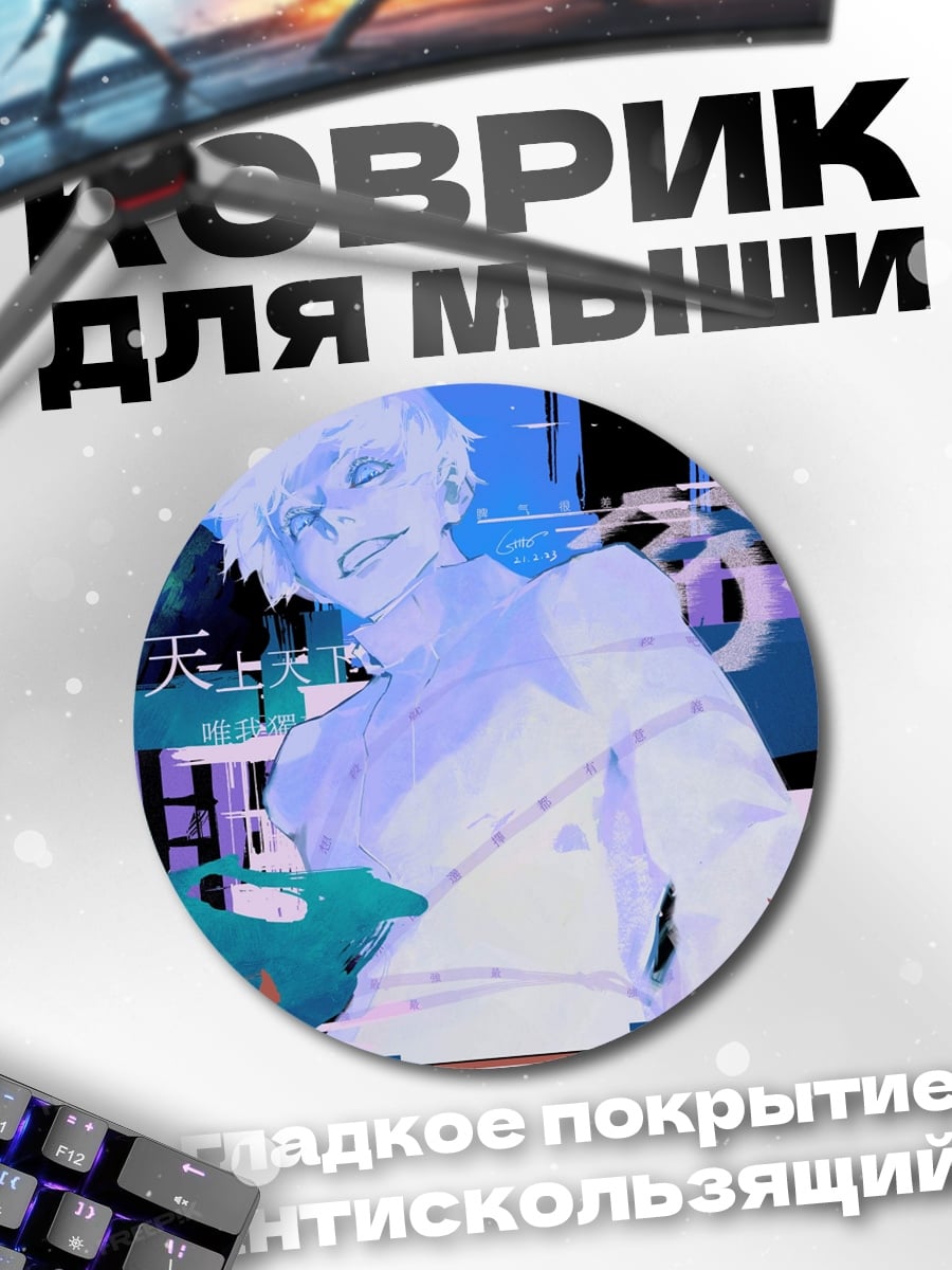 Коврик круглый Глитч аниме парень