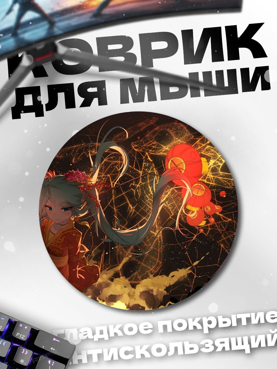 Коврик круглый Аниме девочки свет