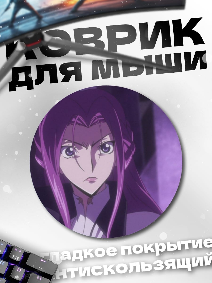 Коврик круглый Фиолетовая аниме воительница