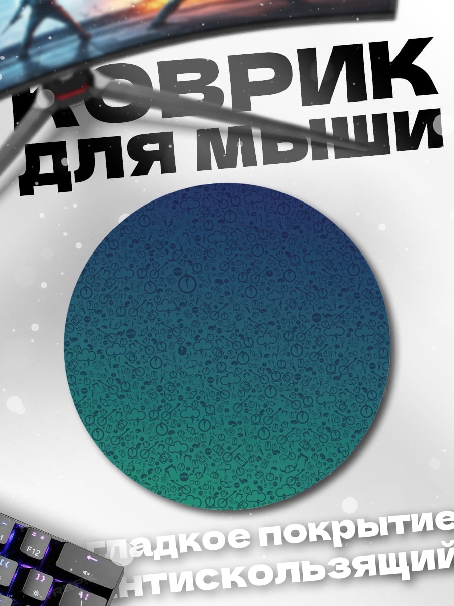 Коврик круглый Сине-зеленый градиент