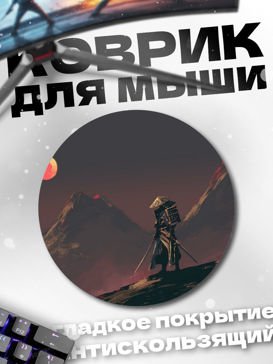 Коврик круглый Воин под красной луной