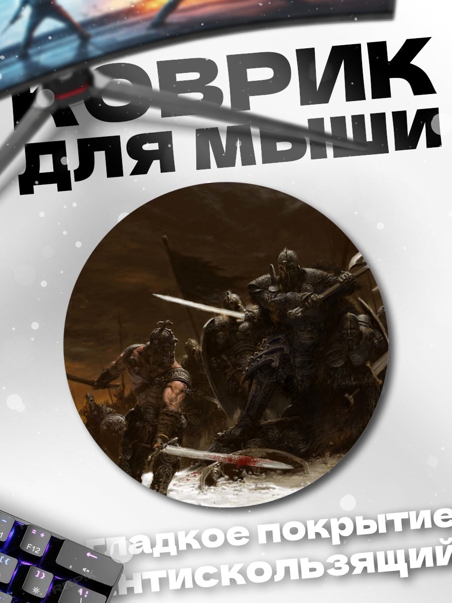 Коврик круглый Битва викингов