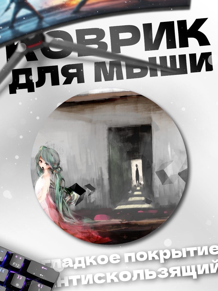 Коврик круглый Девушка в зеркале
