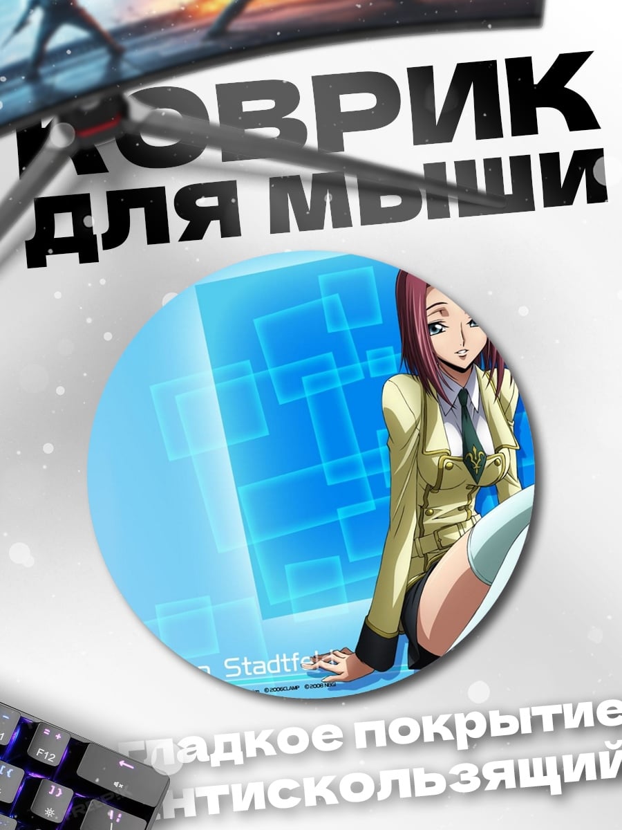Коврик круглый аниме девушка