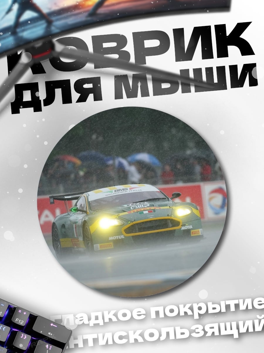 Коврик круглый Гонка под дождем