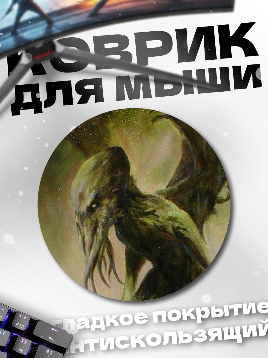 Коврик круглый Зеленый монстр