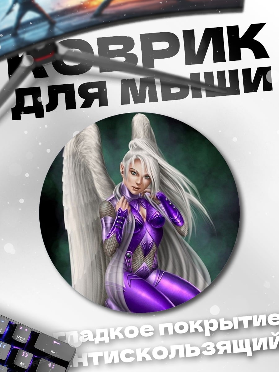 Коврик круглый Ангел в фиолетовом