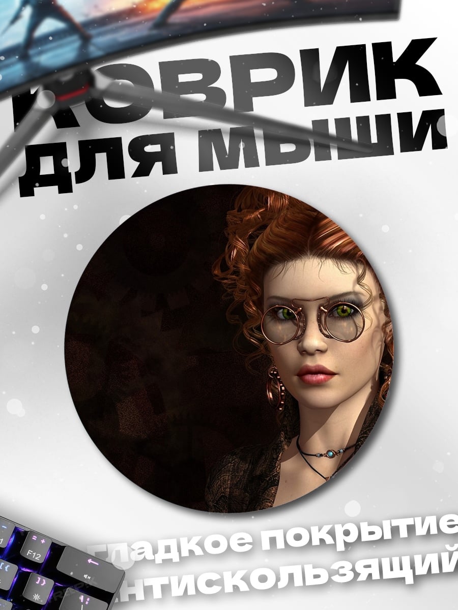 Коврик круглый Рыжеволосая леди