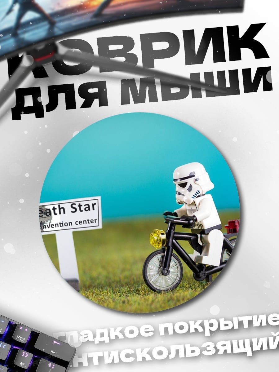 Коврик круглый Штурмовик едет к Звезде Смерти