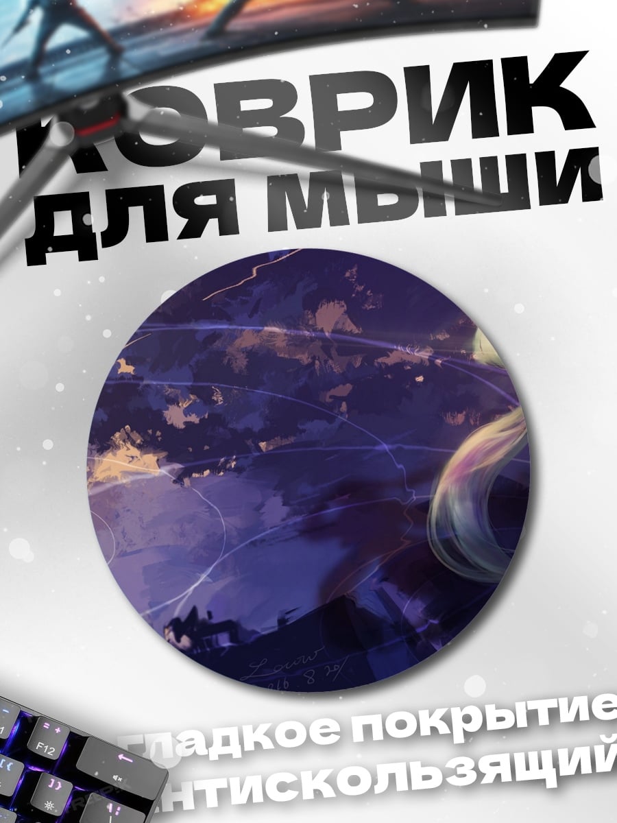 Коврик круглый Девушка в лесу