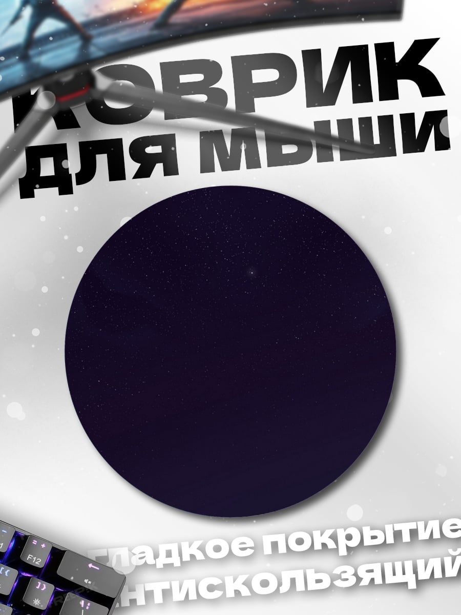 Коврик круглый Джейк и Финн