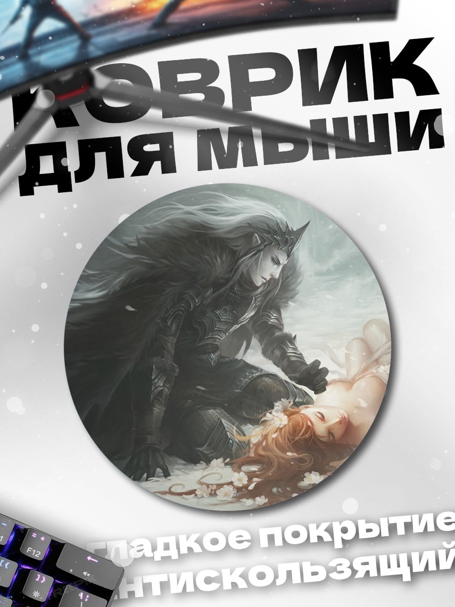 Коврик круглый темный рыцарь и девушка