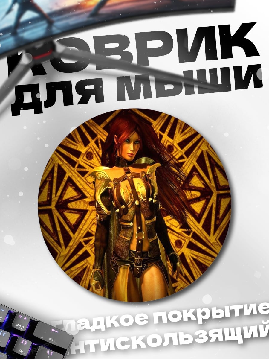 Коврик круглый девушка в золотом