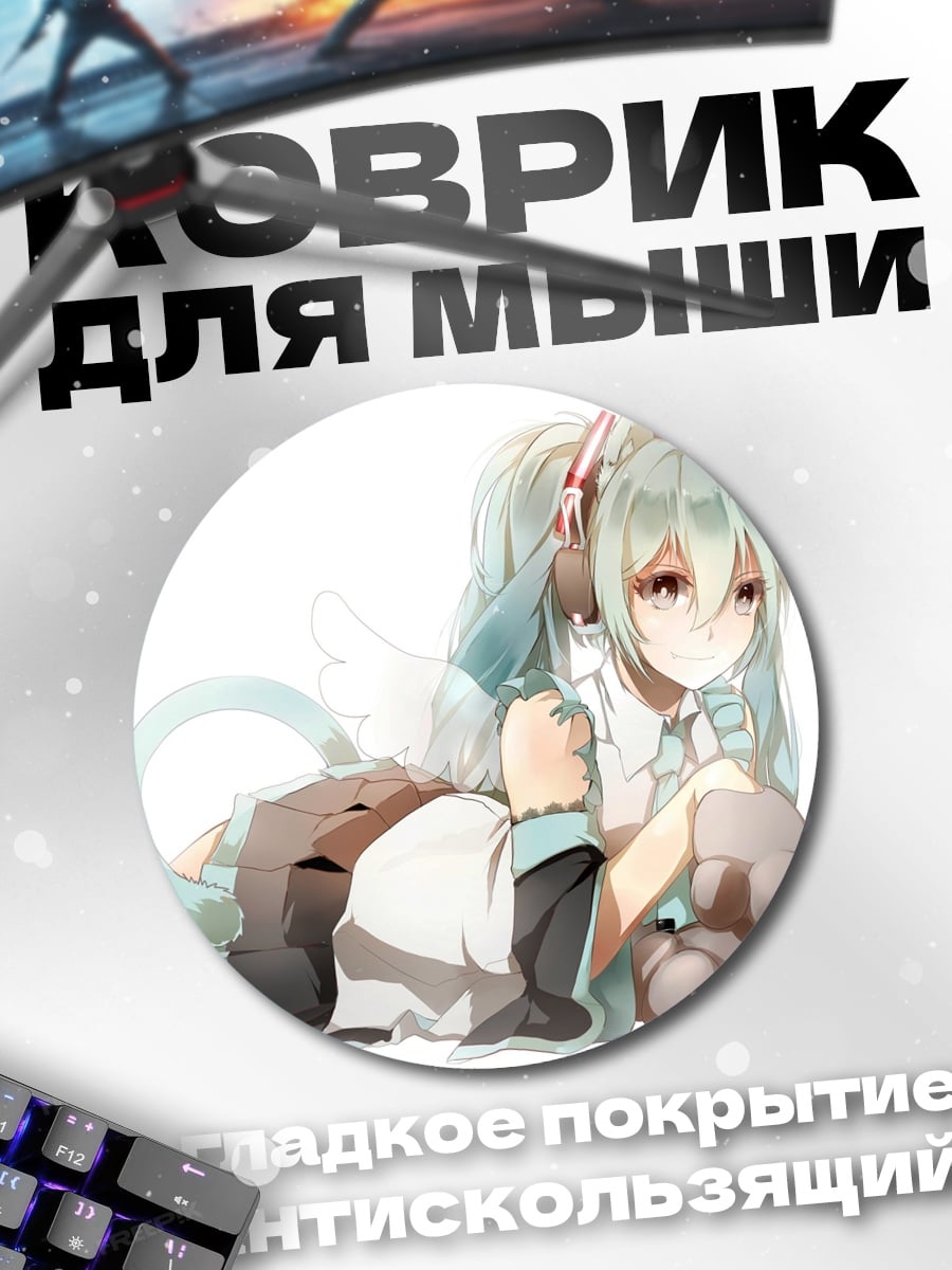 Коврик круглый аниме кошка девушка