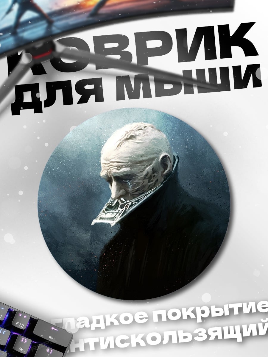 Коврик круглый мрачный персонаж в плаще