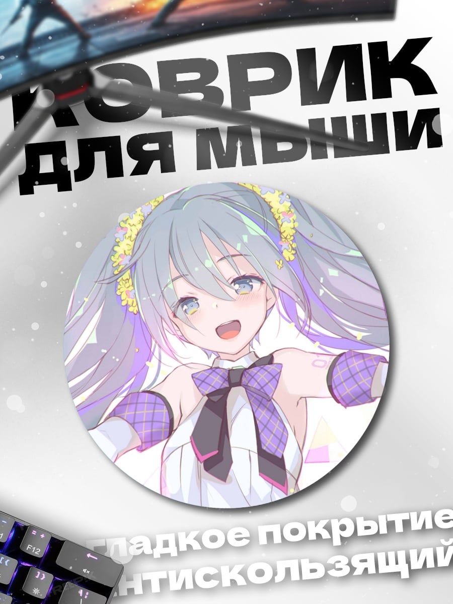 Коврик круглый аниме девушка с хвостиками