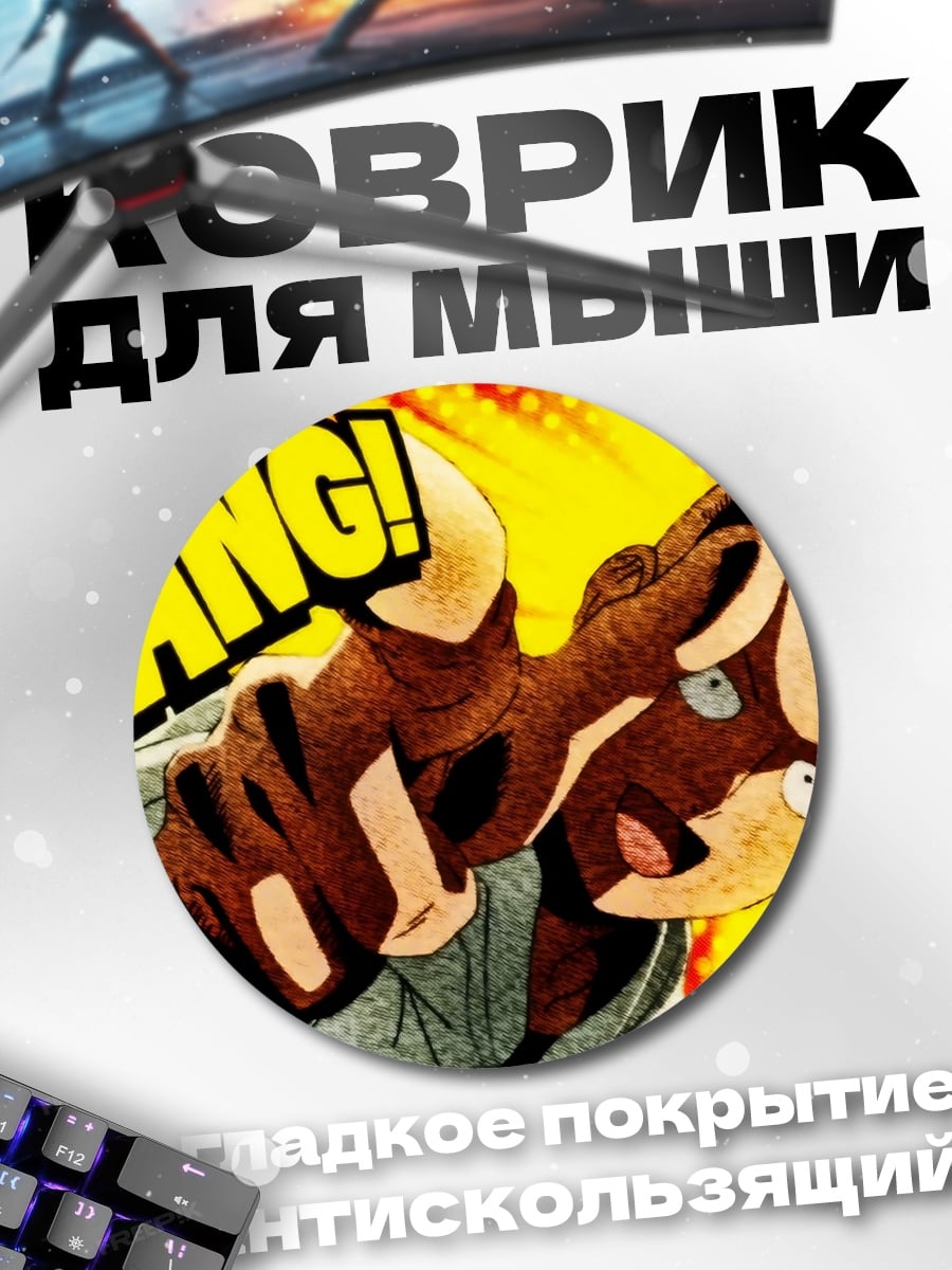 Коврик круглый комикс взрыв банг