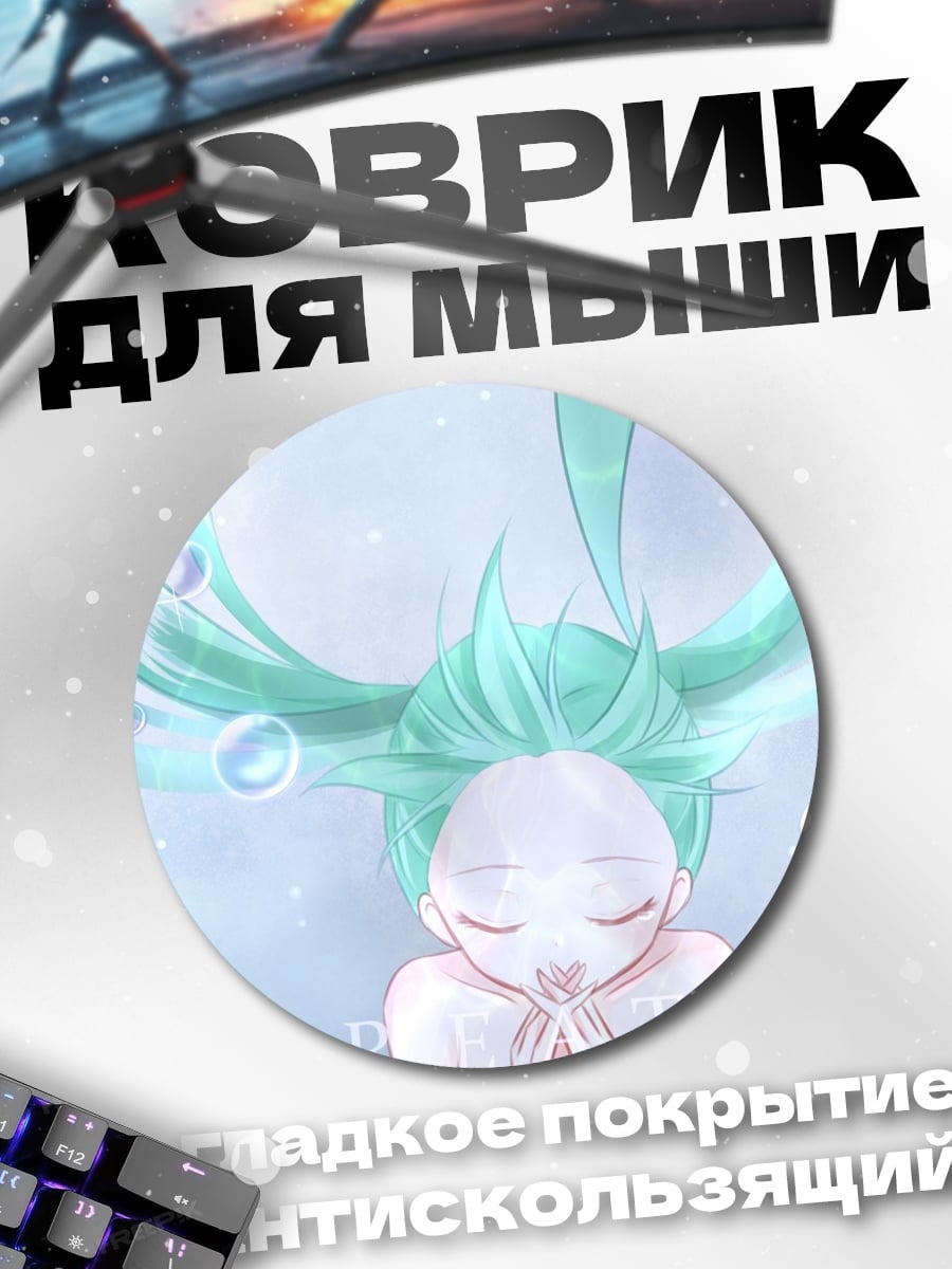 Коврик круглый Аниме девушка вода