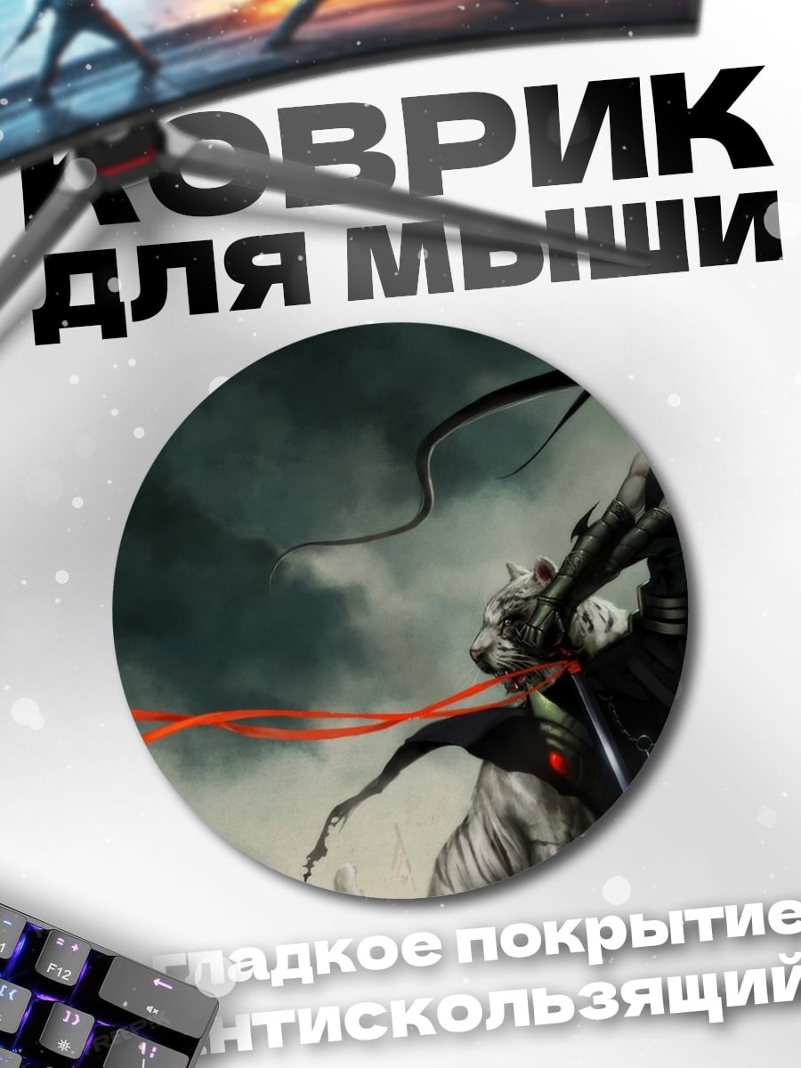Коврик круглый Самурай с лентами