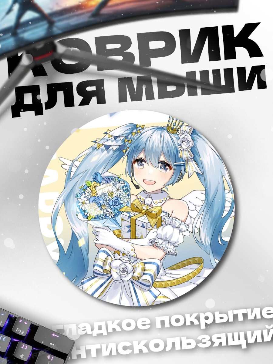 Коврик круглый Аниме девушка с подарком