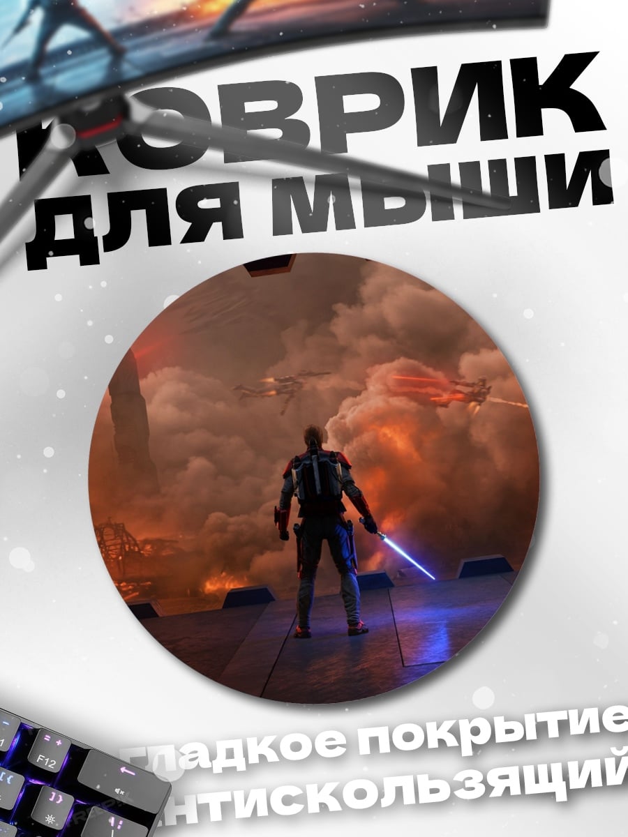 Коврик круглый Рыцарь в огне